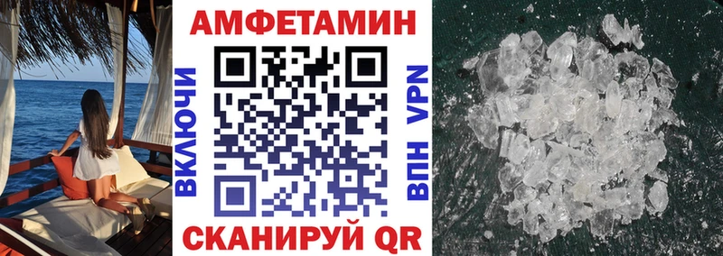 Amphetamine Розовый  Беломорск 