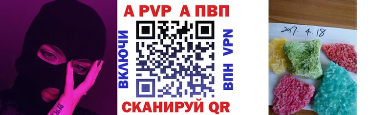 A PVP Crystall  Беломорск 