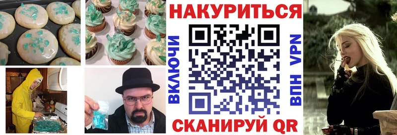 Еда ТГК конопля  Беломорск 