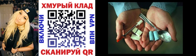 Героин Heroin  Беломорск 