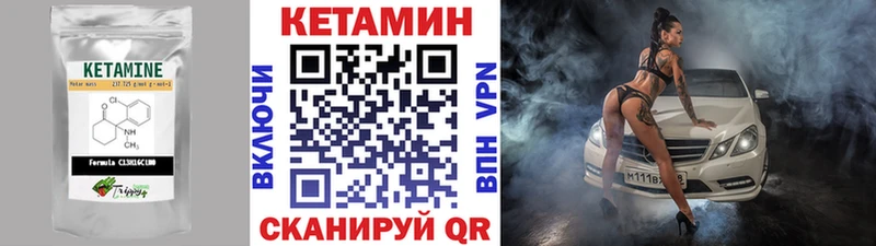 Кетамин ketamine Беломорск