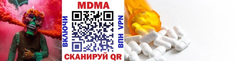 MDMA молли  Беломорск 