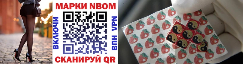 купить наркоту  Беломорск  Марки N-bome 1500мкг 